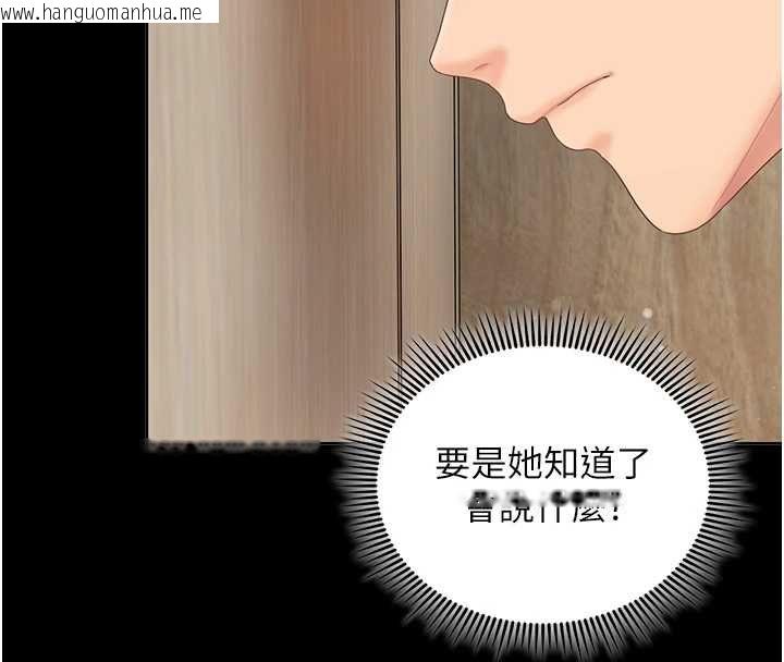 韩国漫画我的in援团韩漫_我的in援团-第6话-暴走的汪星人在线免费阅读-韩国漫画-第57张图片
