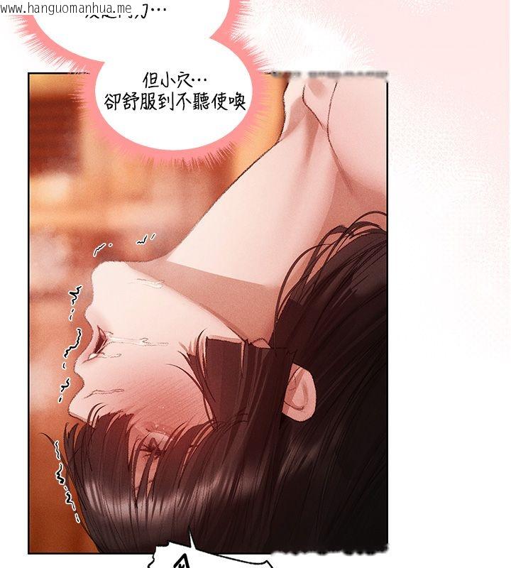 韩国漫画人妻猎人韩漫_人妻猎人-第128话-自由VS.销魂快感?在线免费阅读-韩国漫画-第87张图片