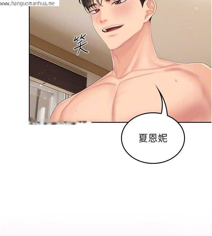 韩国漫画我的in援团韩漫_我的in援团-第4话-妳不是最爱这个姿势吗?在线免费阅读-韩国漫画-第229张图片