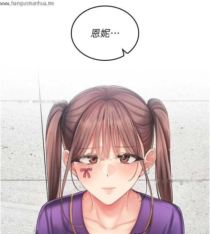 韩国漫画我的in援团韩漫_我的in援团-第7话-你又发情了?在线免费阅读-韩国漫画-第199张图片