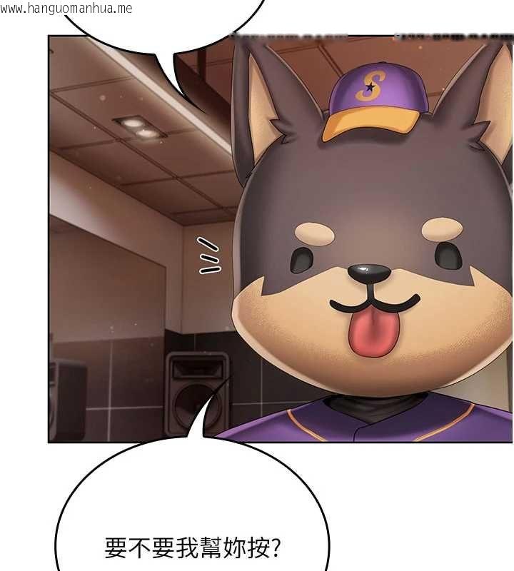韩国漫画我的in援团韩漫_我的in援团-第3话-心怀不轨的按摩在线免费阅读-韩国漫画-第23张图片