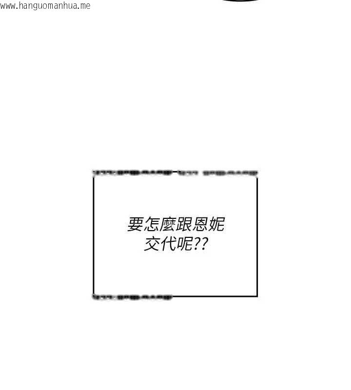 韩国漫画我的in援团韩漫_我的in援团-第4话-妳不是最爱这个姿势吗?在线免费阅读-韩国漫画-第151张图片