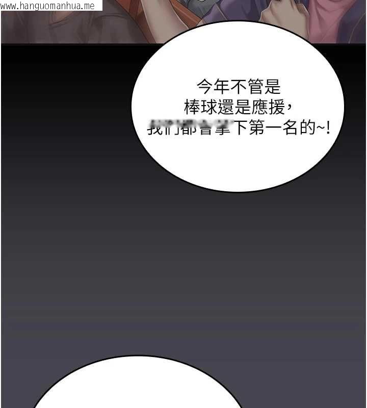 韩国漫画我的in援团韩漫_我的in援团-第6话-暴走的汪星人在线免费阅读-韩国漫画-第171张图片