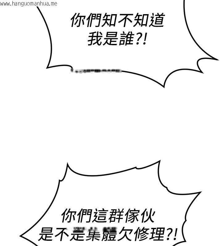 韩国漫画鲁蛇社畜的金手指韩漫_鲁蛇社畜的金手指-第80话-看清楚谁才是老大在线免费阅读-韩国漫画-第107张图片