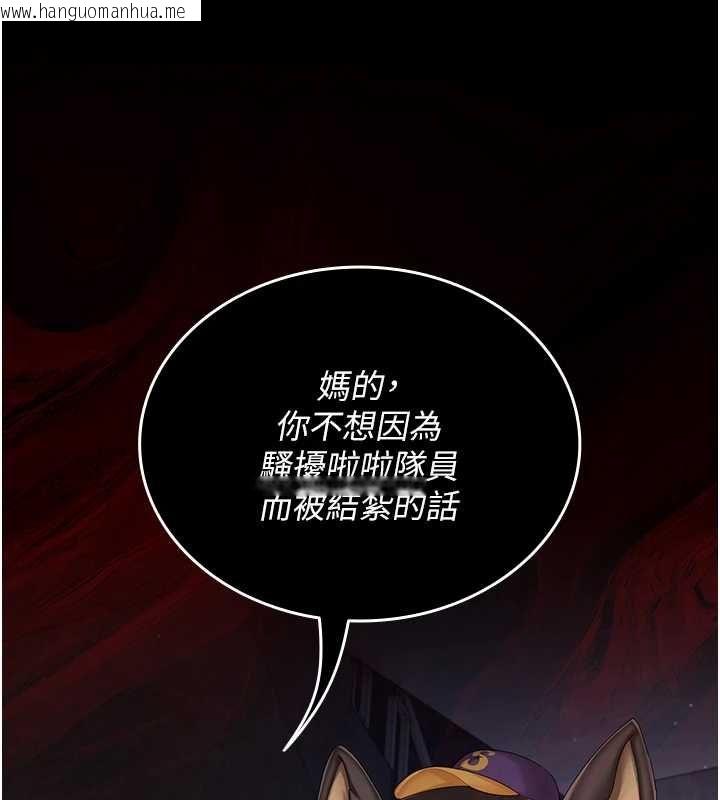 韩国漫画我的in援团韩漫_我的in援团-第2话-被组长各种霸凌在线免费阅读-韩国漫画-第50张图片