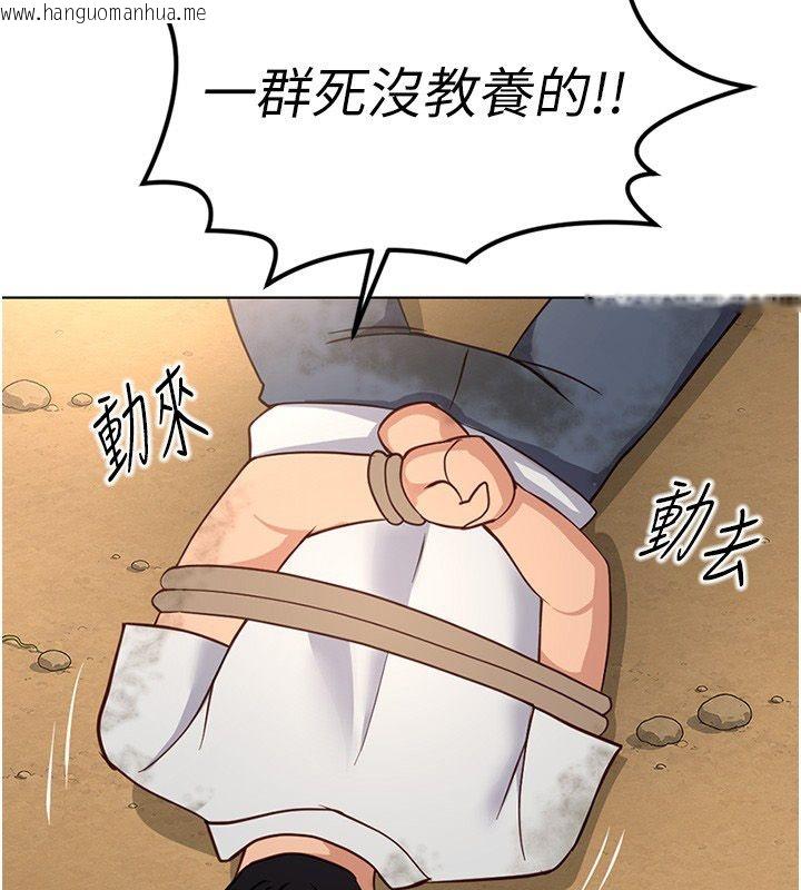 韩国漫画鲁蛇社畜的金手指韩漫_鲁蛇社畜的金手指-第80话-看清楚谁才是老大在线免费阅读-韩国漫画-第110张图片