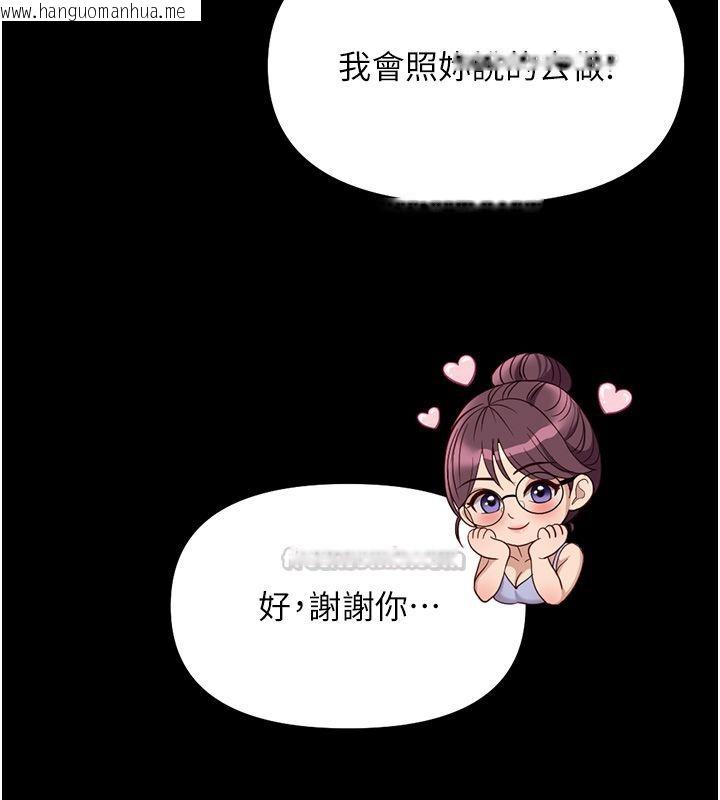 韩国漫画鲁蛇社畜的金手指韩漫_鲁蛇社畜的金手指-第80话-看清楚谁才是老大在线免费阅读-韩国漫画-第150张图片
