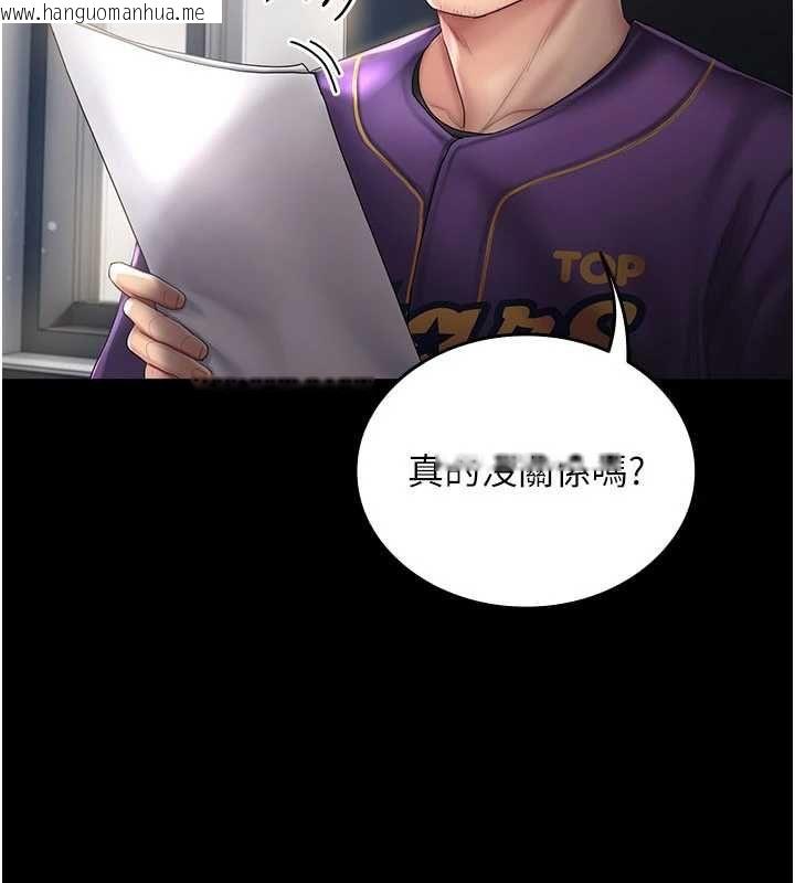 韩国漫画我的in援团韩漫_我的in援团-第4话-妳不是最爱这个姿势吗?在线免费阅读-韩国漫画-第4张图片