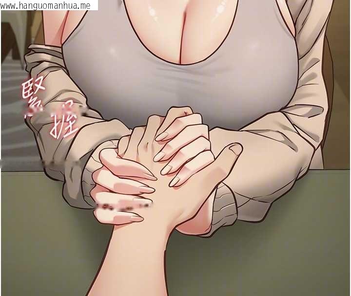韩国漫画女友不能说的事韩漫_女友不能说的事-第22话-妈愿意为你做任何事在线免费阅读-韩国漫画-第147张图片