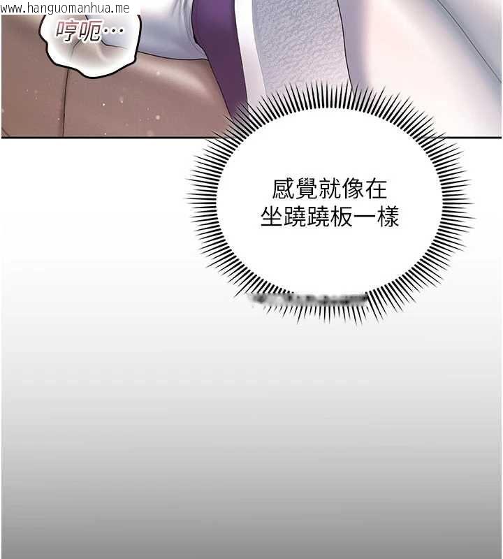 韩国漫画我的in援团韩漫_我的in援团-第3话-心怀不轨的按摩在线免费阅读-韩国漫画-第97张图片