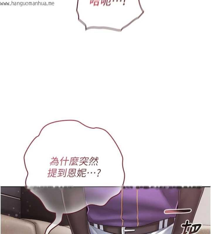 韩国漫画我的in援团韩漫_我的in援团-第3话-心怀不轨的按摩在线免费阅读-韩国漫画-第115张图片