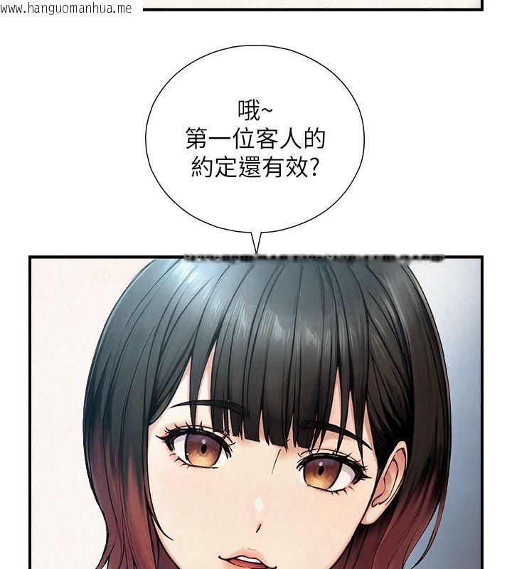 韩国漫画与生巨来韩漫_与生巨来-第33话-把GG洗干净等我在线免费阅读-韩国漫画-第7张图片