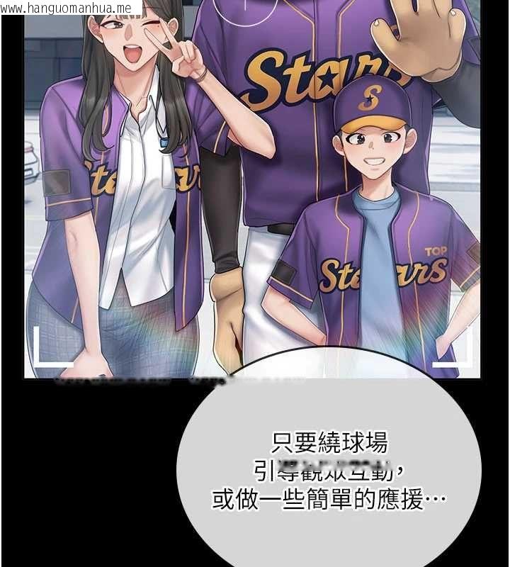 韩国漫画我的in援团韩漫_我的in援团-第4话-妳不是最爱这个姿势吗?在线免费阅读-韩国漫画-第14张图片