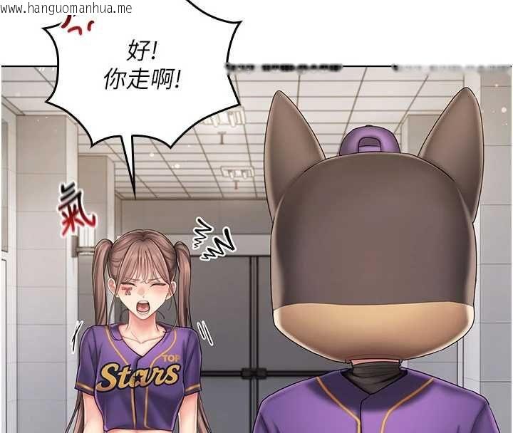 韩国漫画我的in援团韩漫_我的in援团-第7话-你又发情了?在线免费阅读-韩国漫画-第159张图片