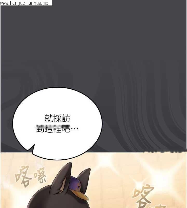韩国漫画我的in援团韩漫_我的in援团-第7话-你又发情了?在线免费阅读-韩国漫画-第43张图片