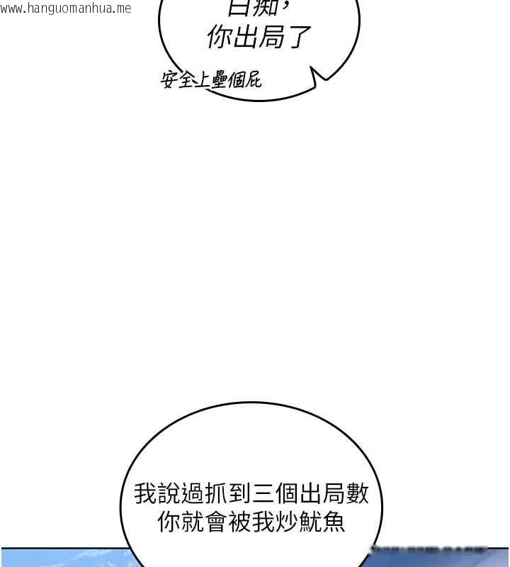 韩国漫画我的in援团韩漫_我的in援团-第2话-被组长各种霸凌在线免费阅读-韩国漫画-第92张图片