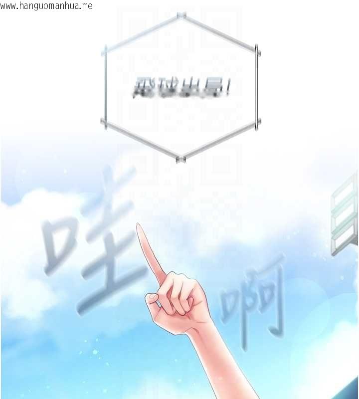 韩国漫画我的in援团韩漫_我的in援团-第6话-暴走的汪星人在线免费阅读-韩国漫画-第124张图片