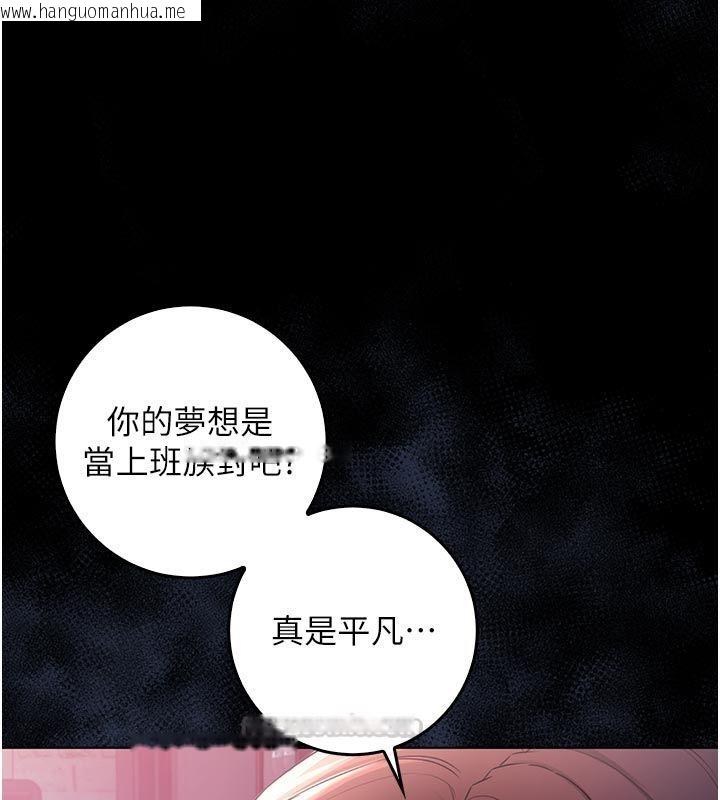 韩国漫画不纯吸血鬼韩漫_不纯吸血鬼-第26话-目睹女友的出轨现场在线免费阅读-韩国漫画-第30张图片