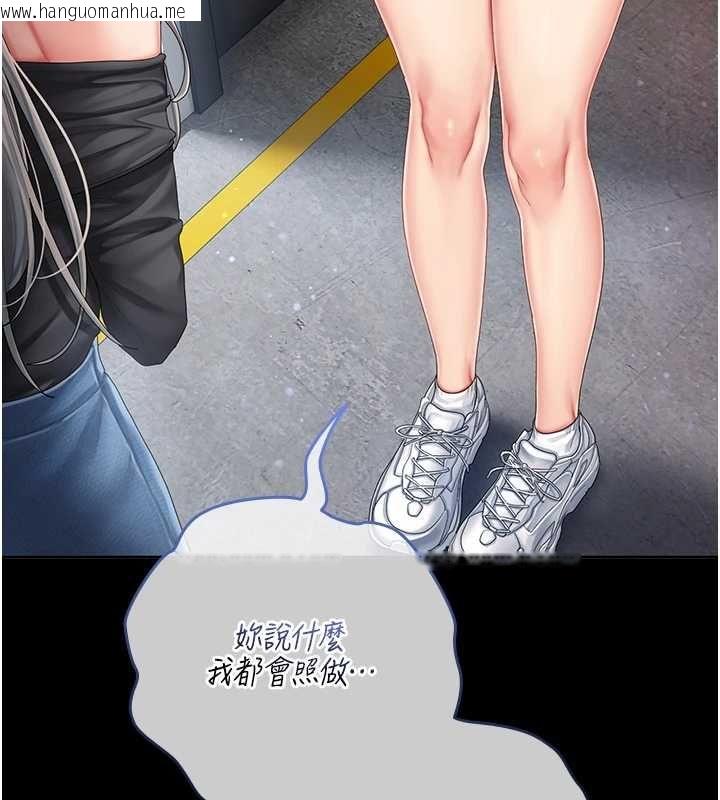 韩国漫画我的in援团韩漫_我的in援团-第2话-被组长各种霸凌在线免费阅读-韩国漫画-第39张图片