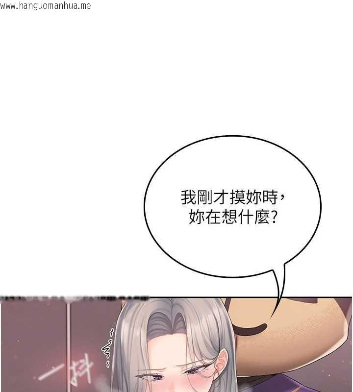韩国漫画我的in援团韩漫_我的in援团-第3话-心怀不轨的按摩在线免费阅读-韩国漫画-第151张图片