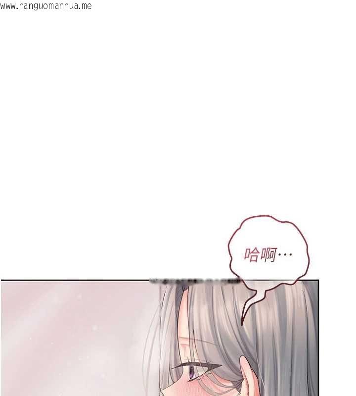韩国漫画我的in援团韩漫_我的in援团-第3话-心怀不轨的按摩在线免费阅读-韩国漫画-第182张图片