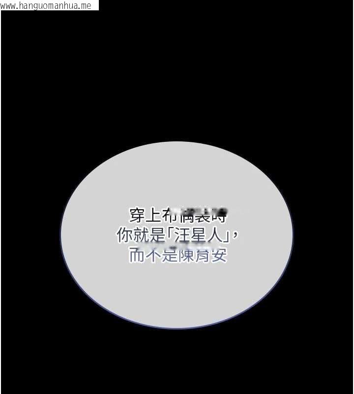 韩国漫画我的in援团韩漫_我的in援团-第4话-妳不是最爱这个姿势吗?在线免费阅读-韩国漫画-第20张图片