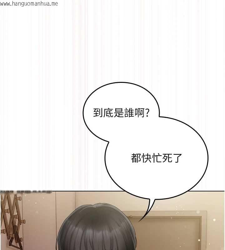 韩国漫画我的in援团韩漫_我的in援团-第6话-暴走的汪星人在线免费阅读-韩国漫画-第13张图片