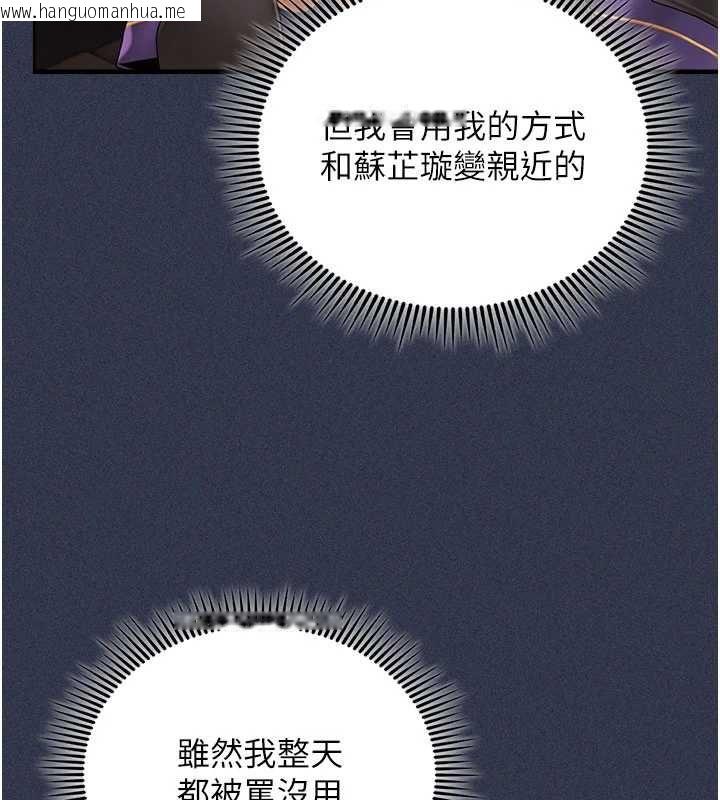 韩国漫画我的in援团韩漫_我的in援团-第3话-心怀不轨的按摩在线免费阅读-韩国漫画-第80张图片