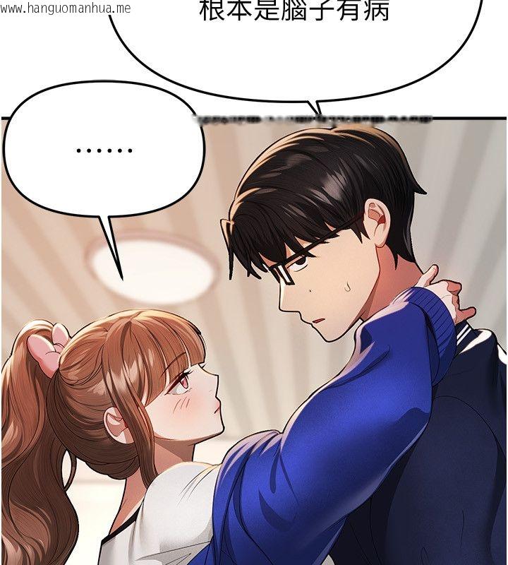 韩国漫画Beautiful-Days韩漫_Beautiful-Days-第86话-把别的女人的味道清干净在线免费阅读-韩国漫画-第38张图片