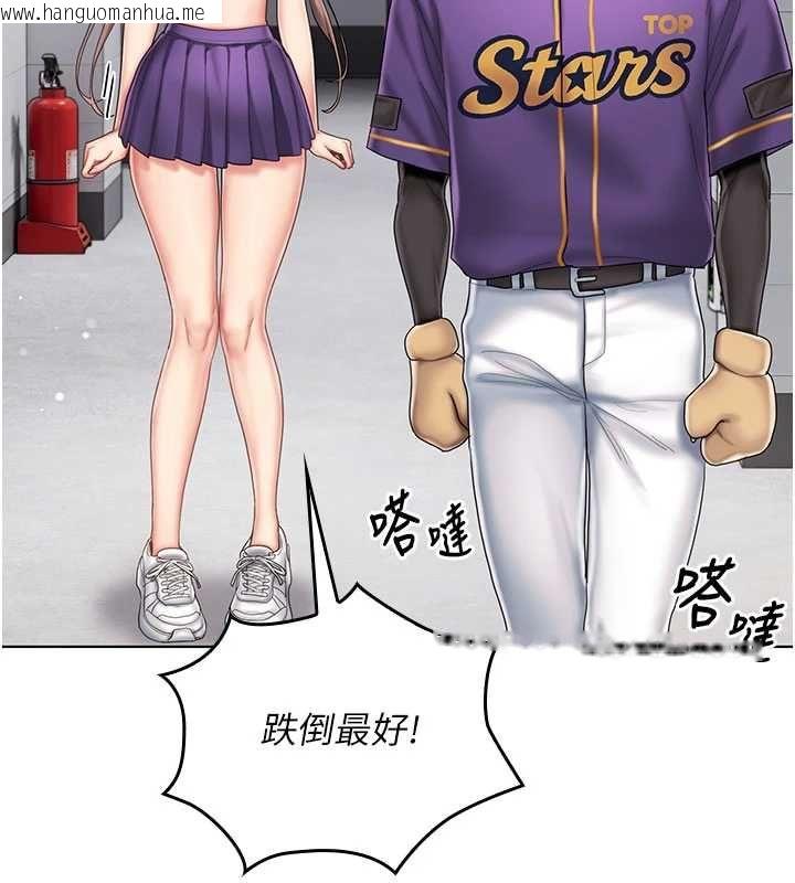 韩国漫画我的in援团韩漫_我的in援团-第7话-你又发情了?在线免费阅读-韩国漫画-第160张图片