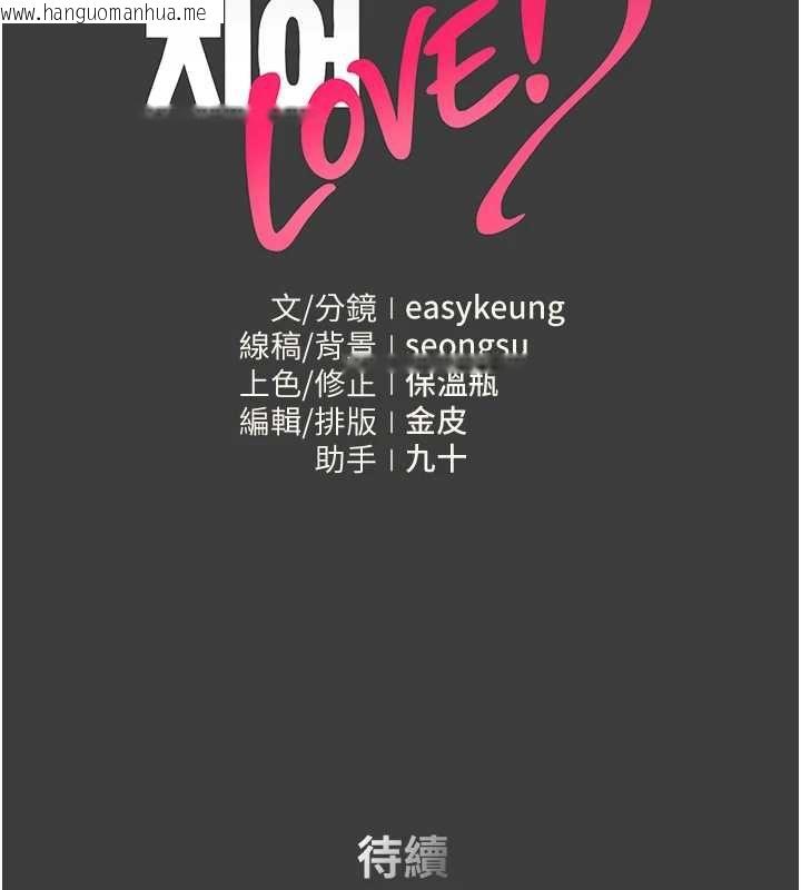 韩国漫画我的in援团韩漫_我的in援团-第6话-暴走的汪星人在线免费阅读-韩国漫画-第197张图片