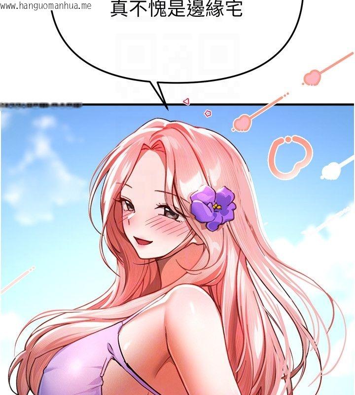韩国漫画Beautiful-Days韩漫_Beautiful-Days-第86话-把别的女人的味道清干净在线免费阅读-韩国漫画-第134张图片