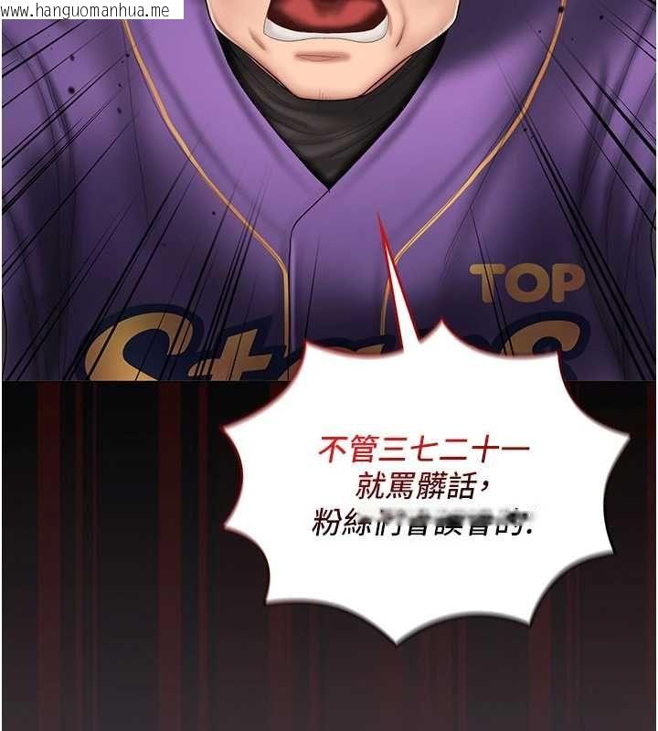 韩国漫画我的in援团韩漫_我的in援团-第7话-你又发情了?在线免费阅读-韩国漫画-第17张图片