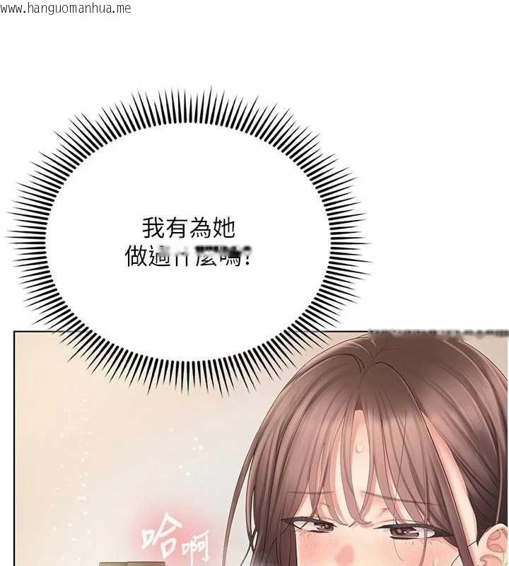 韩国漫画我的in援团韩漫_我的in援团-第5话-和恩妮的关系在线免费阅读-韩国漫画-第138张图片