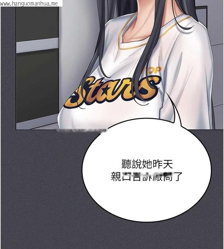 韩国漫画我的in援团韩漫_我的in援团-第6话-暴走的汪星人在线免费阅读-韩国漫画-第146张图片