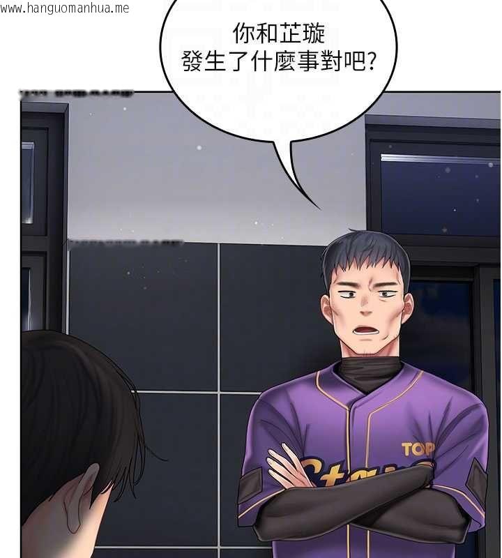 韩国漫画我的in援团韩漫_我的in援团-第7话-你又发情了?在线免费阅读-韩国漫画-第52张图片