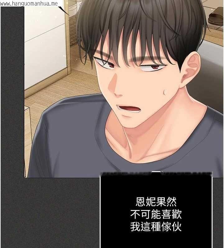 韩国漫画我的in援团韩漫_我的in援团-第5话-和恩妮的关系在线免费阅读-韩国漫画-第99张图片