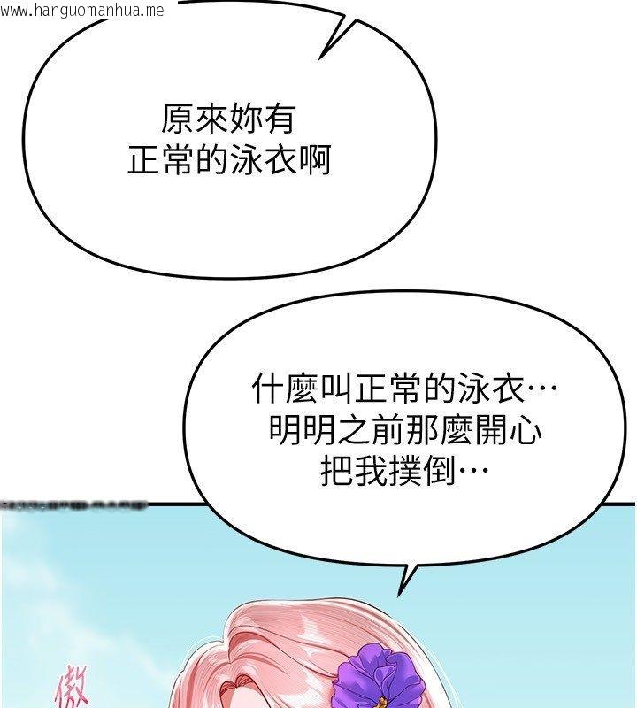 韩国漫画Beautiful-Days韩漫_Beautiful-Days-第86话-把别的女人的味道清干净在线免费阅读-韩国漫画-第123张图片