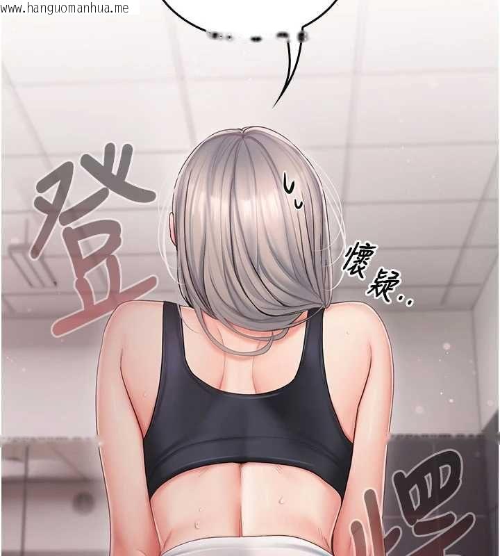 韩国漫画我的in援团韩漫_我的in援团-第3话-心怀不轨的按摩在线免费阅读-韩国漫画-第129张图片