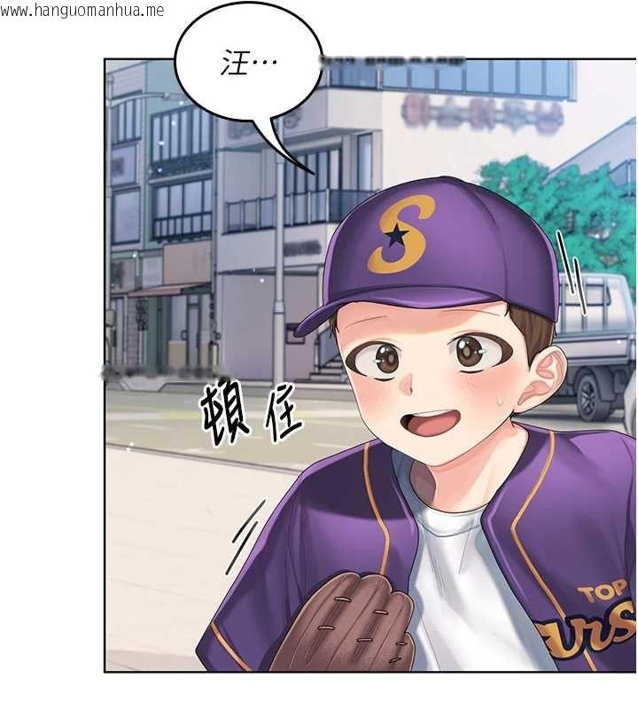 韩国漫画我的in援团韩漫_我的in援团-第2话-被组长各种霸凌在线免费阅读-韩国漫画-第66张图片