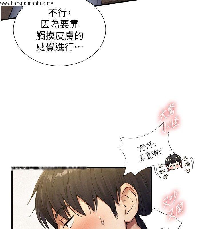 韩国漫画与生巨来韩漫_与生巨来-第33话-把GG洗干净等我在线免费阅读-韩国漫画-第97张图片