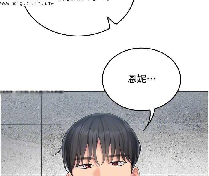 韩国漫画我的in援团韩漫_我的in援团-第7话-你又发情了?在线免费阅读-韩国漫画-第192张图片