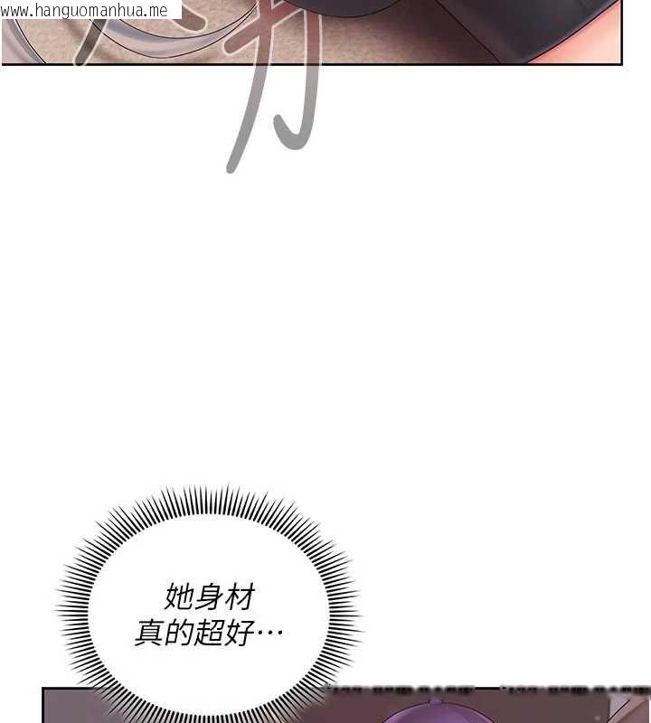 韩国漫画我的in援团韩漫_我的in援团-第3话-心怀不轨的按摩在线免费阅读-韩国漫画-第93张图片