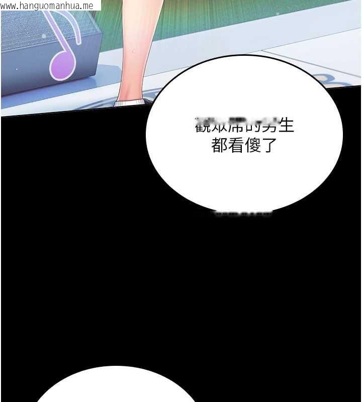 韩国漫画我的in援团韩漫_我的in援团-第5话-和恩妮的关系在线免费阅读-韩国漫画-第29张图片