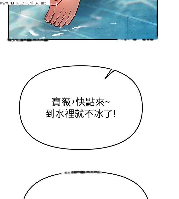 韩国漫画Beautiful-Days韩漫_Beautiful-Days-第86话-把别的女人的味道清干净在线免费阅读-韩国漫画-第106张图片