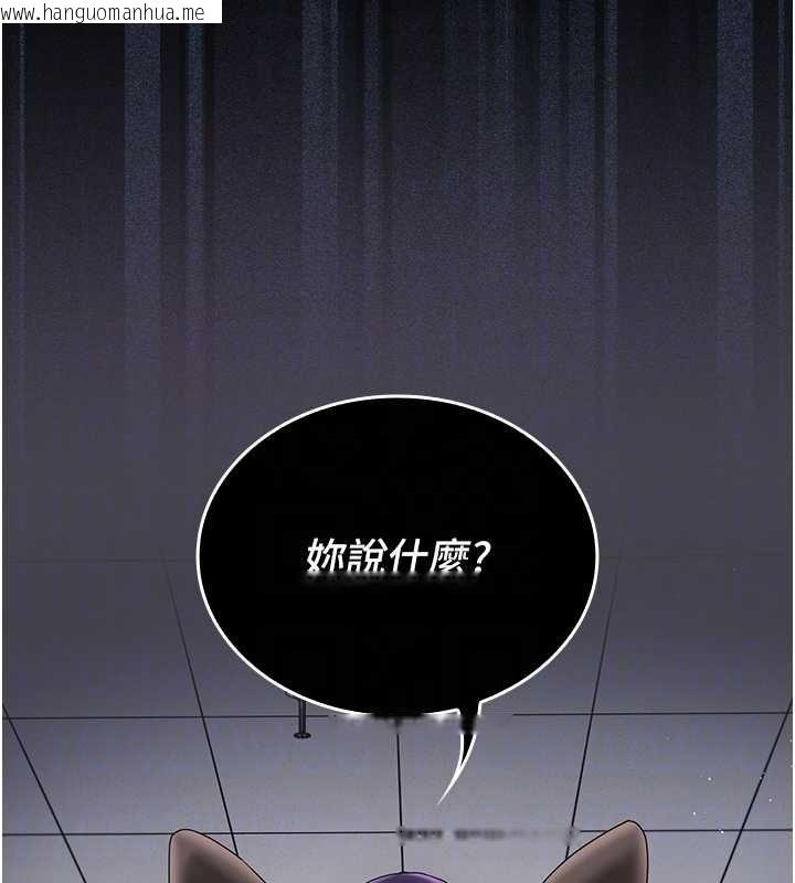 韩国漫画我的in援团韩漫_我的in援团-第6话-暴走的汪星人在线免费阅读-韩国漫画-第156张图片