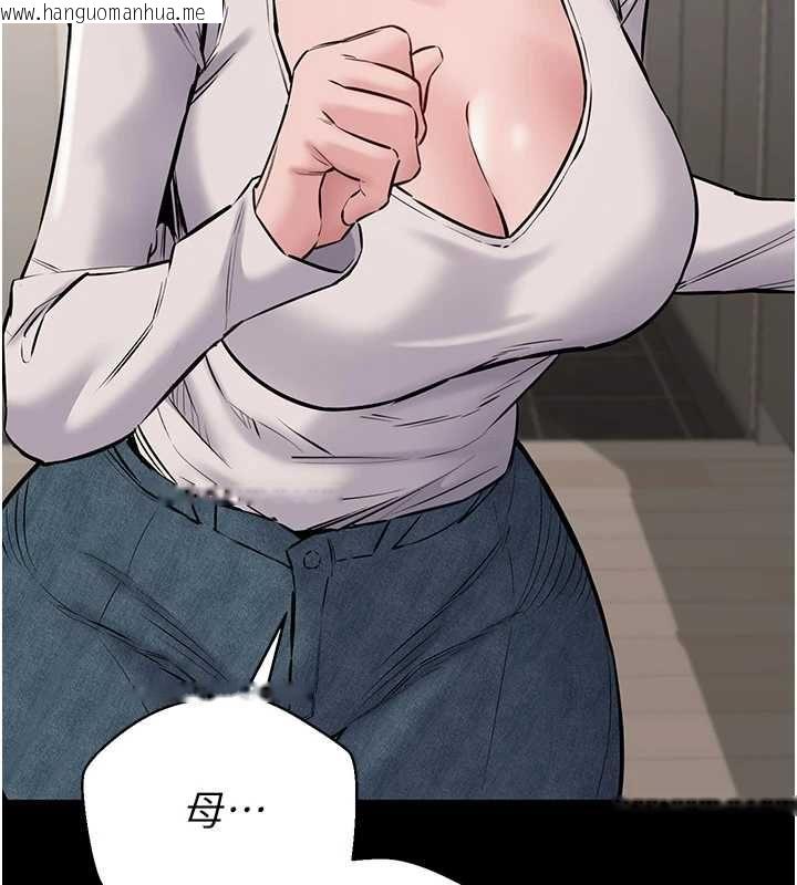 韩国漫画为民服务App韩漫_为民服务App-第20话-不为人知的羞耻性癖在线免费阅读-韩国漫画-第167张图片
