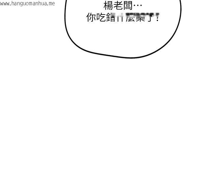 韩国漫画鲁蛇社畜的金手指韩漫_鲁蛇社畜的金手指-第80话-看清楚谁才是老大在线免费阅读-韩国漫画-第124张图片