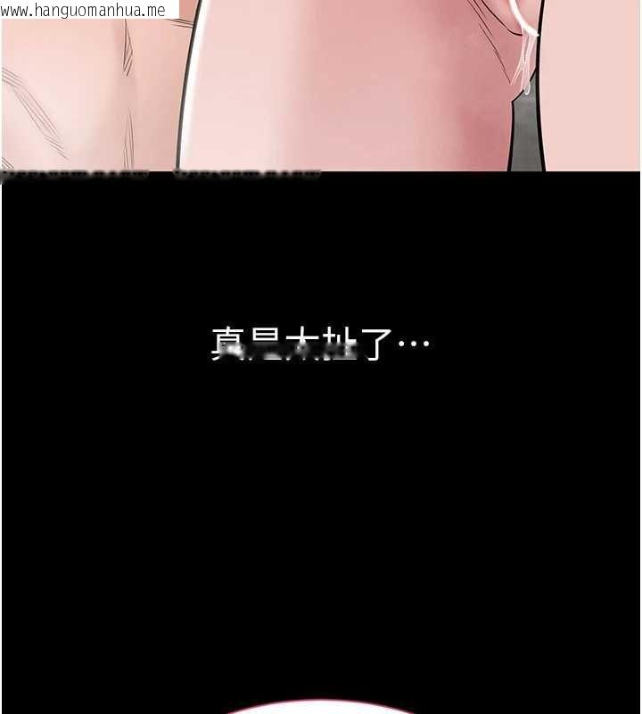 韩国漫画为民服务App韩漫_为民服务App-第20话-不为人知的羞耻性癖在线免费阅读-韩国漫画-第52张图片