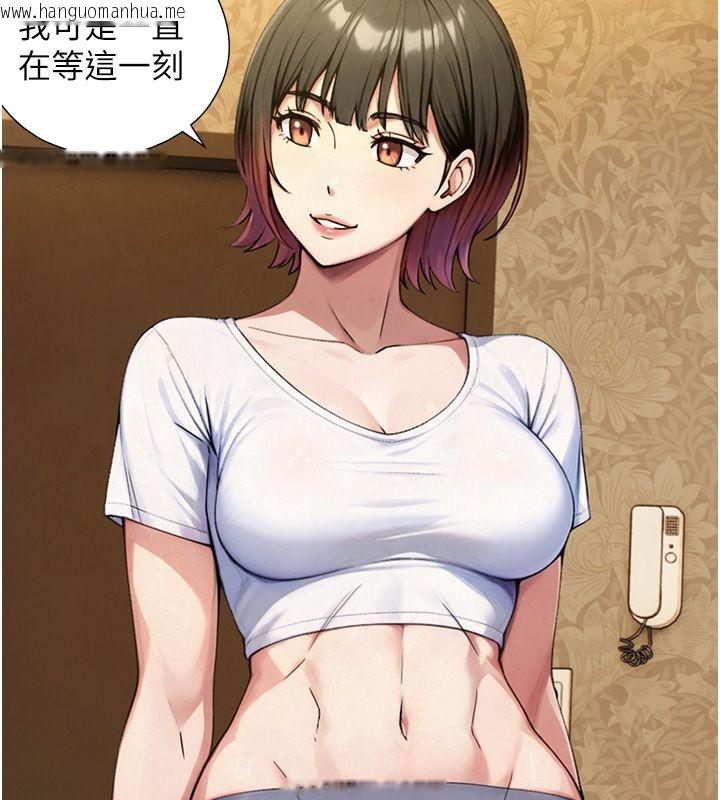 韩国漫画与生巨来韩漫_与生巨来-第33话-把GG洗干净等我在线免费阅读-韩国漫画-第101张图片